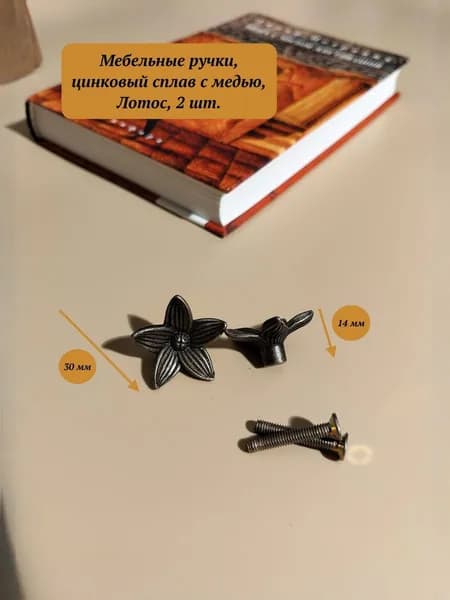 Ручка мебельная