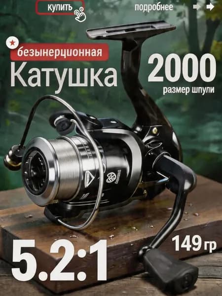 BARRACUDA Катушка