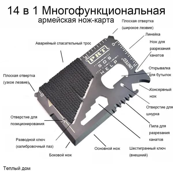 Многофункциональная карта-нож из нержавеющей стали для кемпинга и выживания