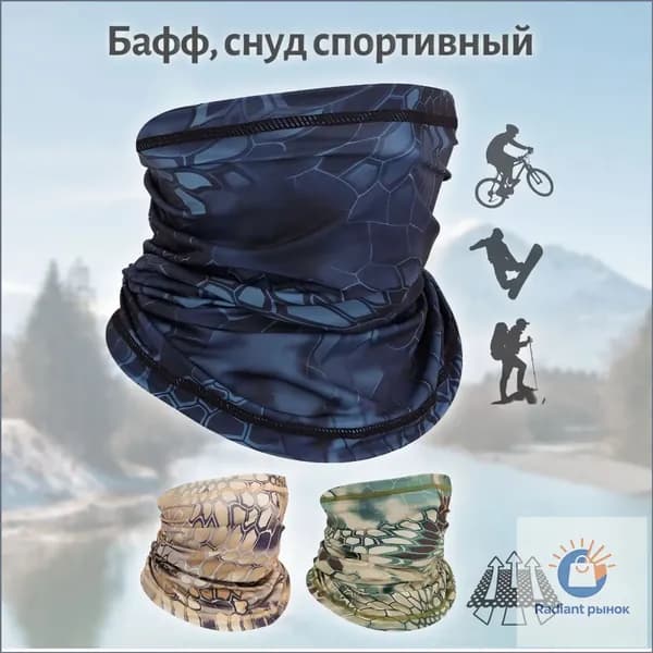 KURSA Бафф, размер: Универсальный