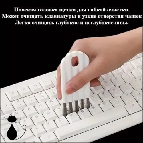 Эксклюзивный многофункциональный аксессуар для очистки ПК, мягкой щеткой эффективно удаляющий пыль из труднодоступных углов клавиатуры
