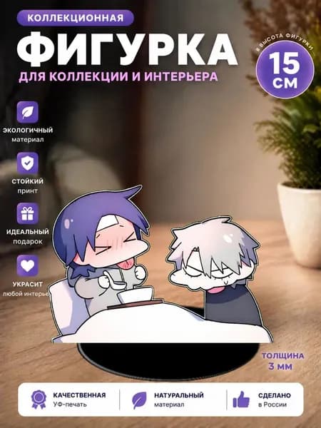 Фигурка стенд манхва Комната без окон Джихун