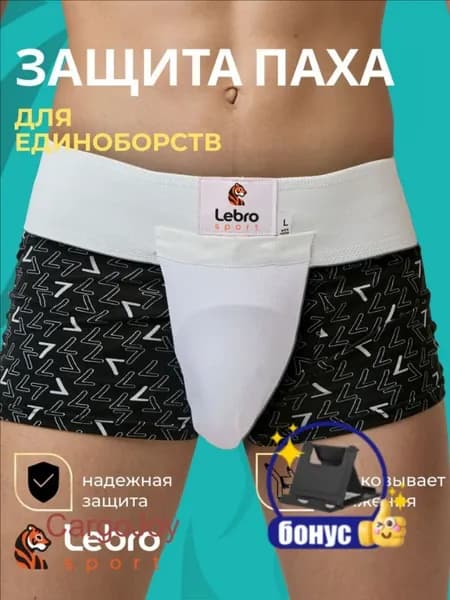 Защита пахаwang-wen-ru_811273784390