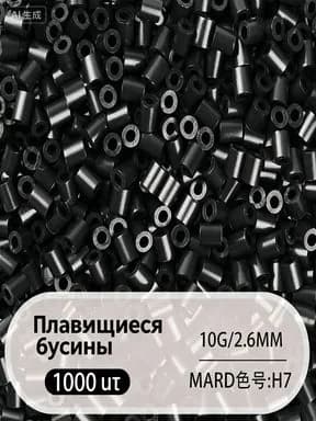 2.6 мм высокоплавкие бусины Perler, набор из 221 цвета, 1000 штук в упаковке, материалы для DIY объемных пазлов