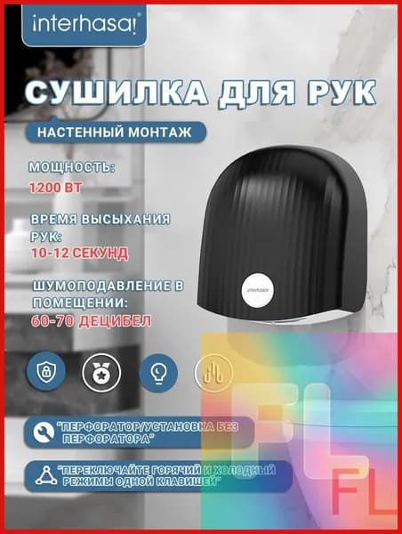 interhasa! Автоматические сушилки для рук Коммерческая настенная высокоскоростная сушилка для рук с горячим и холодным воздухом для ванной комнаты,1020