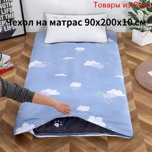 Наматрасник 90x200х10 см на молнии