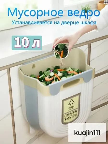 Мусорный бак, 10 л, 1 шт