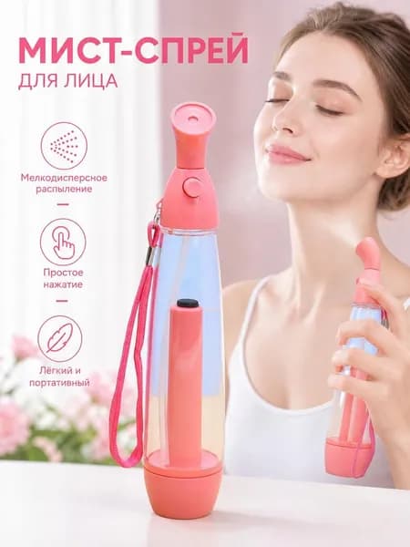 Увлажнитель для кожи