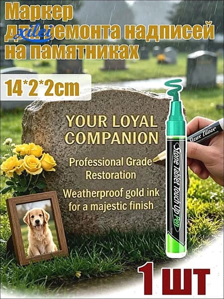 Маркер Масляный, 1 шт.для декорирования, для выделения текста