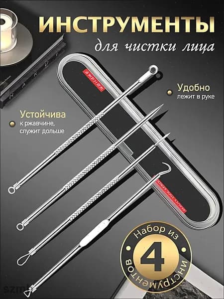Косметологический инструмент для чистки лица от черных точек, акне и от прыщей на лице. Ложка уно