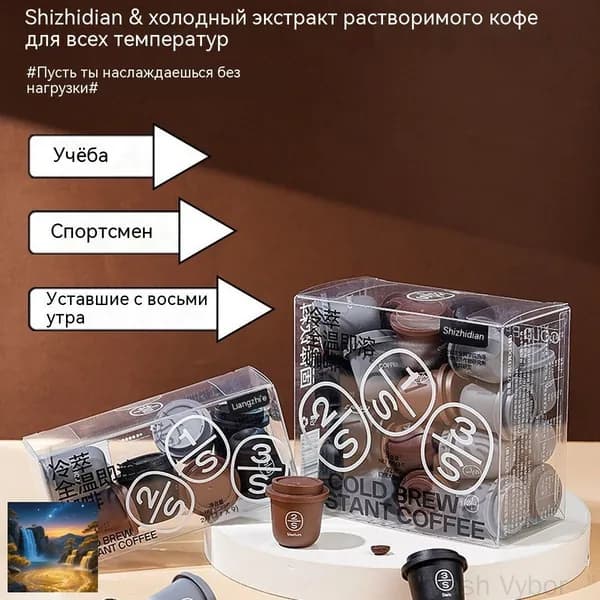 **Растворимый кофе холодного заваривания 3 г 24 штуки мгновенное приготовление**