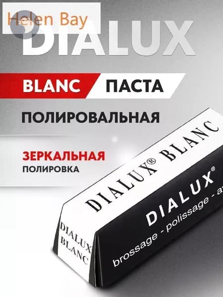 Белая полировальная паста Dialux BLANC твердая
