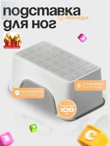 Детский стул,25х1х33см