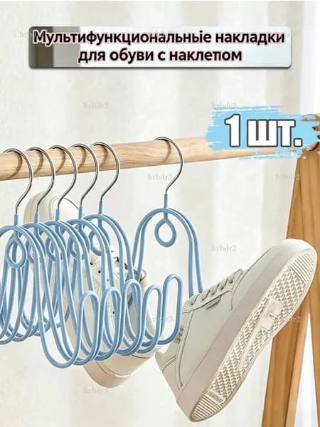 Сушилка для обуви
