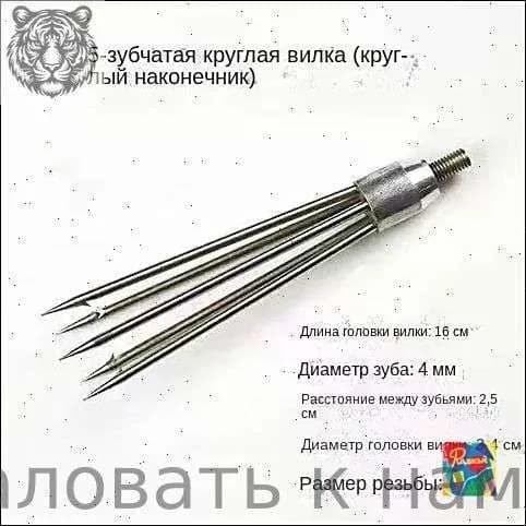 Наконечники для подводных ружей