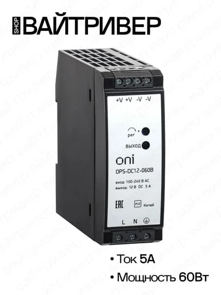Блок питания OPS 220В AC/12В DC 5А 60Вт ONI