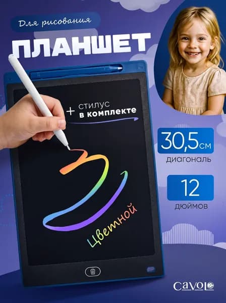 Графический планшет, синий