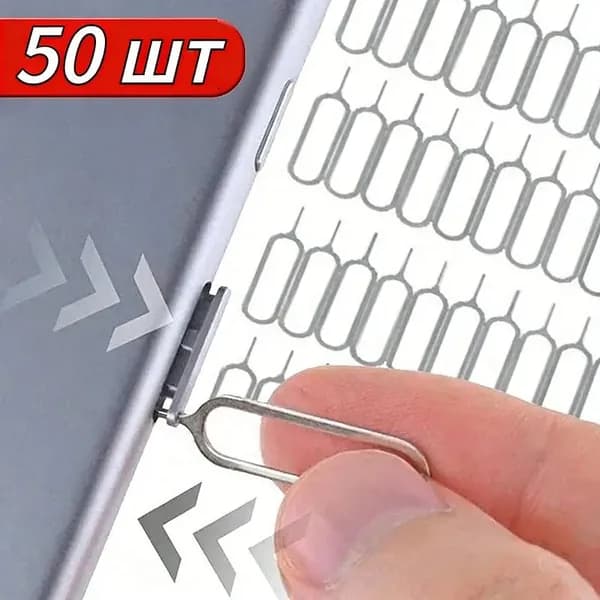50шт. штифт для извлечения Sim-карты для извлечения ключа для Huawei/iPhone/Xiaomi