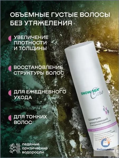 Шампунь для волос, 200 мл
