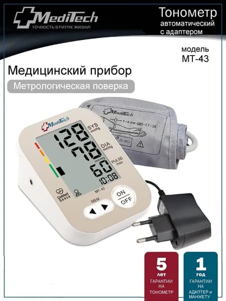 Тонометр автоматический MediTech МТ-43 (2 блока памяти; манжета 22-36 см + АДАПТЕР)