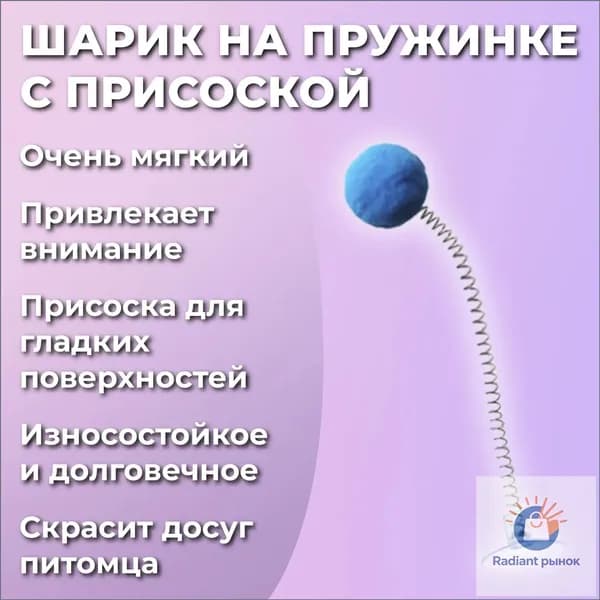 Игрушка для животных