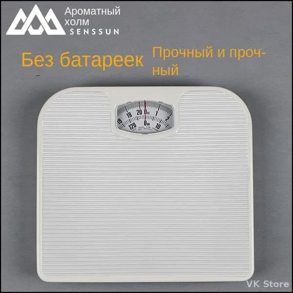Напольные весы aetywd5m-dabbb573c326_2847297511-rR6i, нагрузка 150 кг