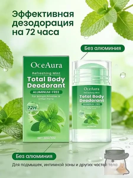 30 г Женщина дезодорант-стик, Мятный аромат, устраняет неприятный запах подмышек, длительный свежий аромат