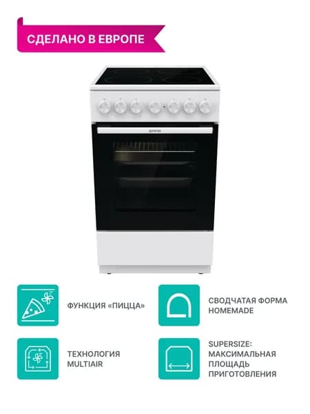 Электрическая плита Gorenje GEC5B41WG 50 см, 4 конфорки,  очистка паром AquaClean
