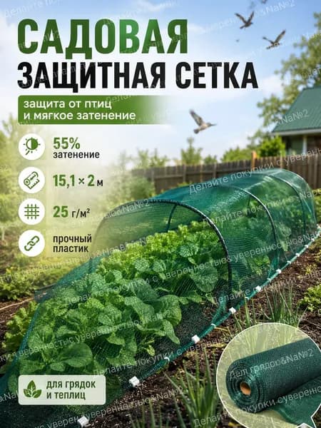 Комплект дуг для парника, Полиэтилен, 1 шт