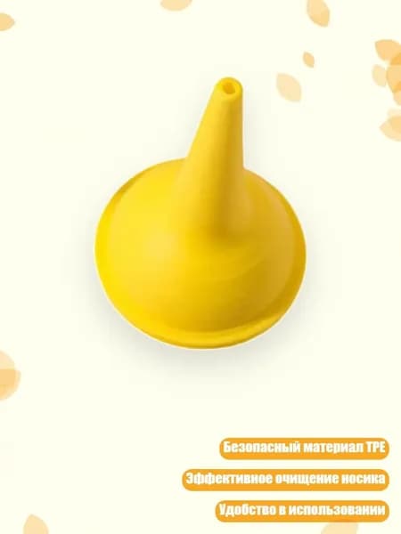 Ручной назальный аспиратор для детей с мягким сжатием, Желтый
