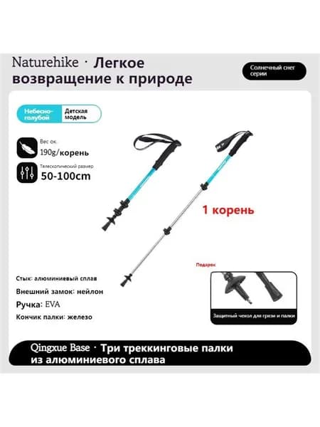 Лыжные палки, 100 см