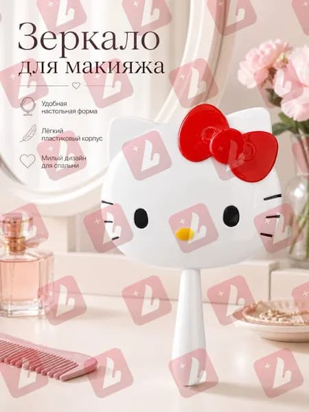 Hello Kitty Зеркало интерьерное, 15 см х 25 см, 1 шт