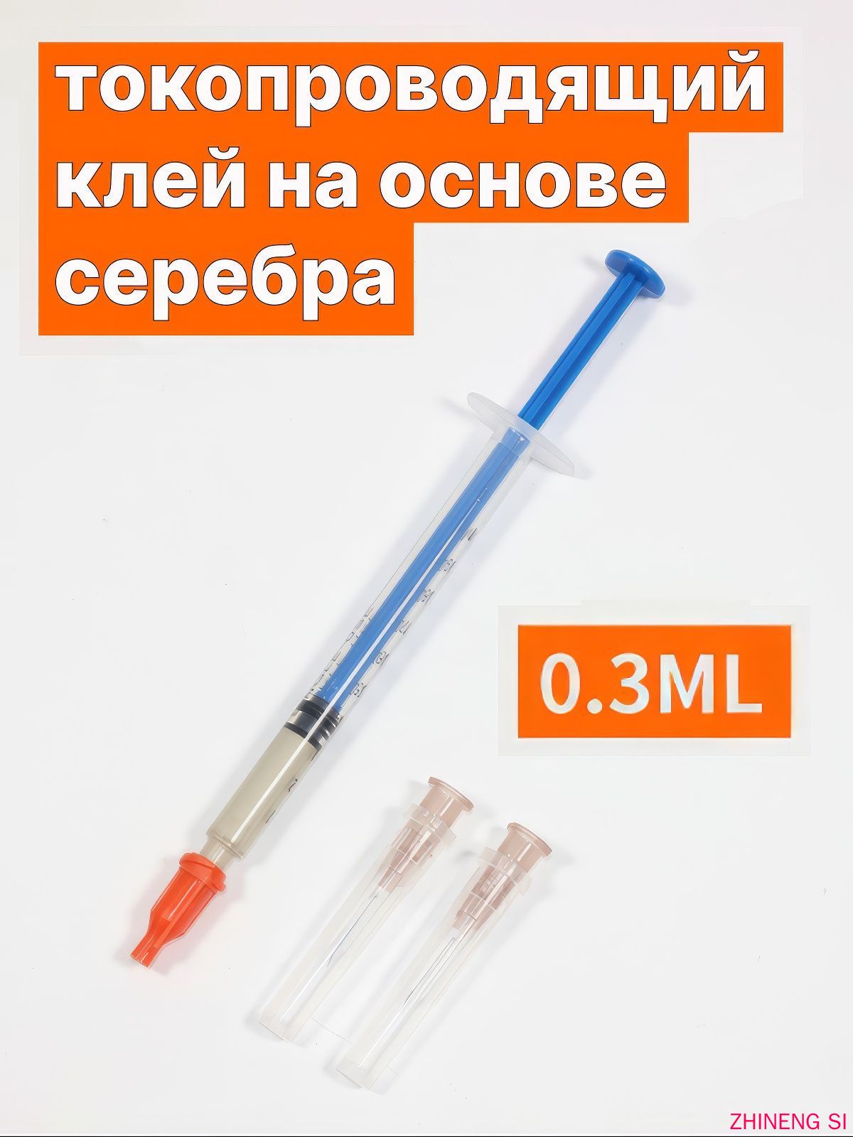 Клей автомобильный Гель, 1 шт.