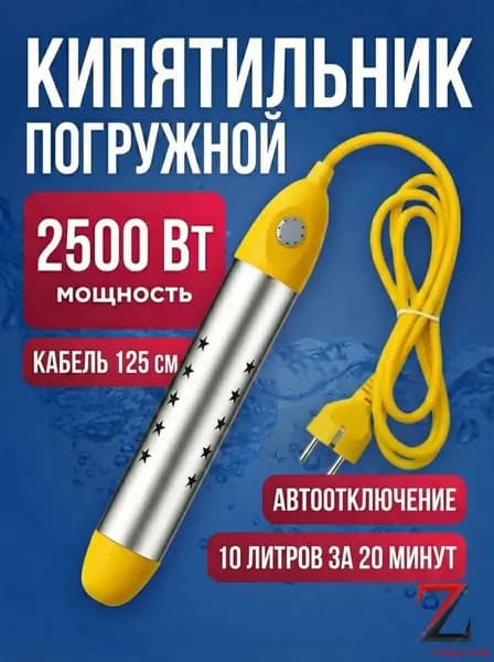 Погружной нагреватель воды для ведра и ванны, популярный электрический кипятильник для бассейна