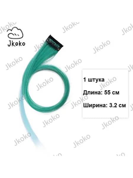 Накладная прядь омбре 55 см, 3.2 см, невидимая, синтетика, 1 шт, выбор цвета