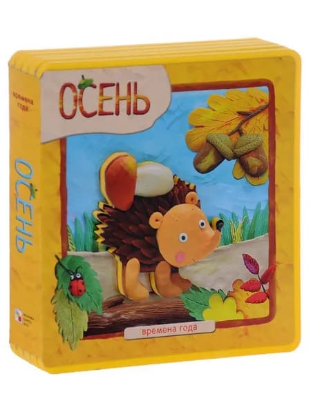 Осень | Магай Наталья А., Вилюнова Валерия А.