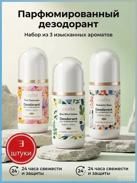 Дезодорант 50 мл