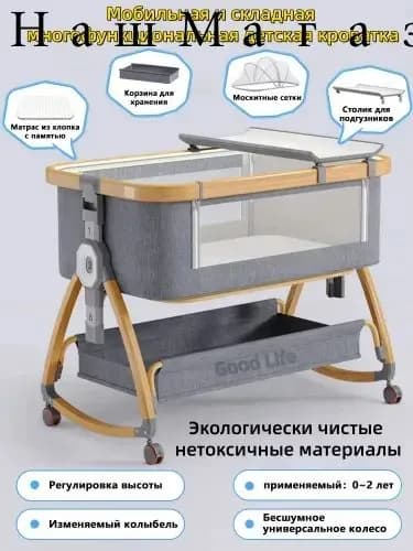 Колыбель ,,55х92х72см