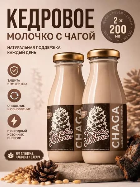 САВА Молоко 200мл. 2шт.