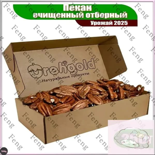 Пекан очищенный Орехголд, 250г