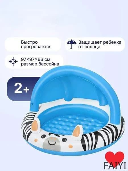 Бассейн детский-синий-1