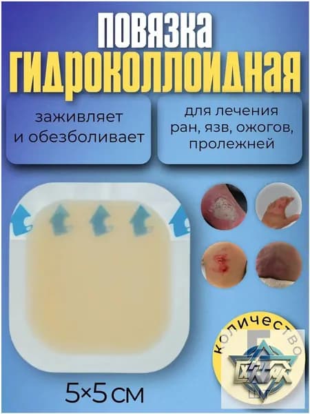 Пластырь для похудения 5см
