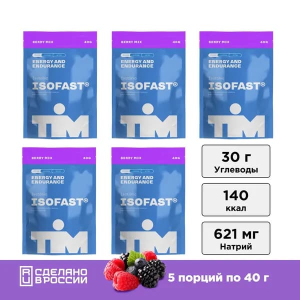 Изотоник спортивный TiM Isofast Лесные ягоды 5саше х40гр (5 порций)