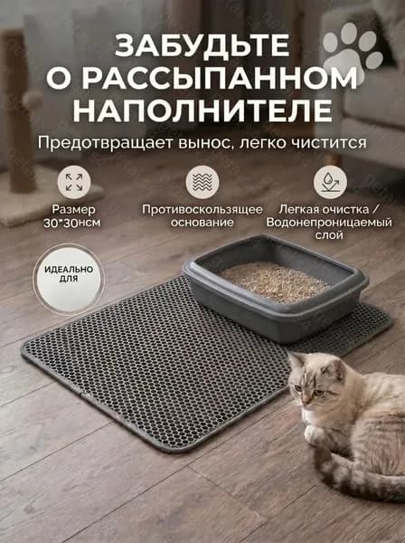 Популярный Коврик для кочьего туалета 60X90см, серый, двухслойный,Утолщенный стиль