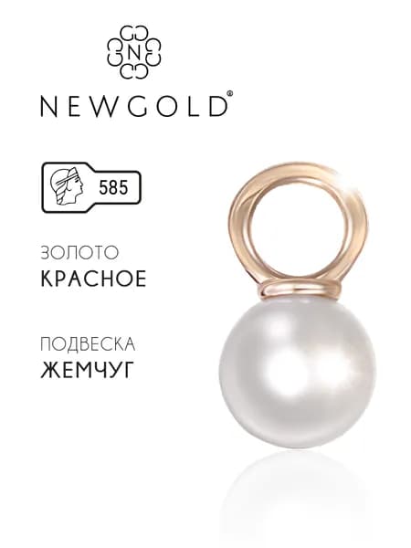 NEWGOLD Подвеска на серьги конго золото 585 с жемчугом