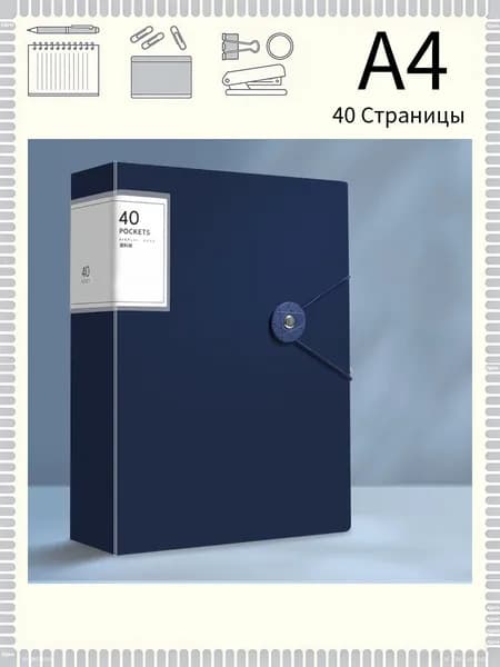 Папка архивная A4, 1 шт.