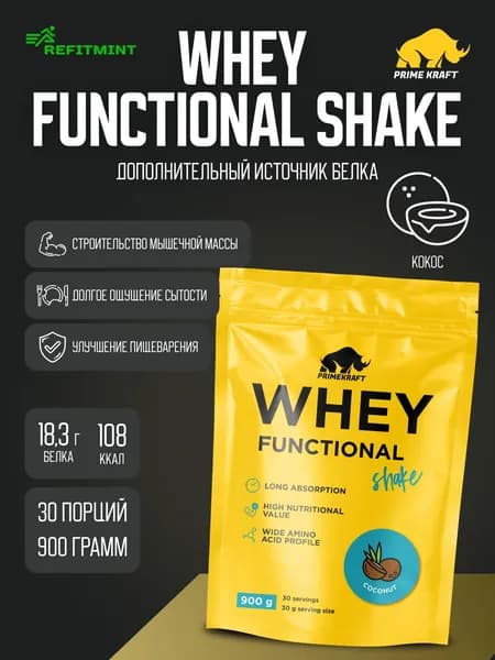 Протеин сывороточный PRIMEKRAFT Whey Functional Shake Кокос, 900 гр - 30 порций / Дой пак
