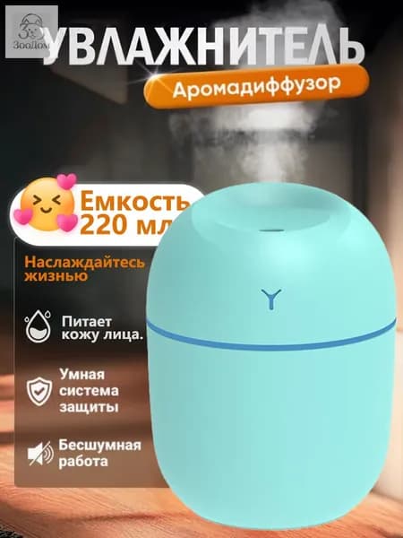 Увлажнитель воздуха 2602121848251854, зеленый