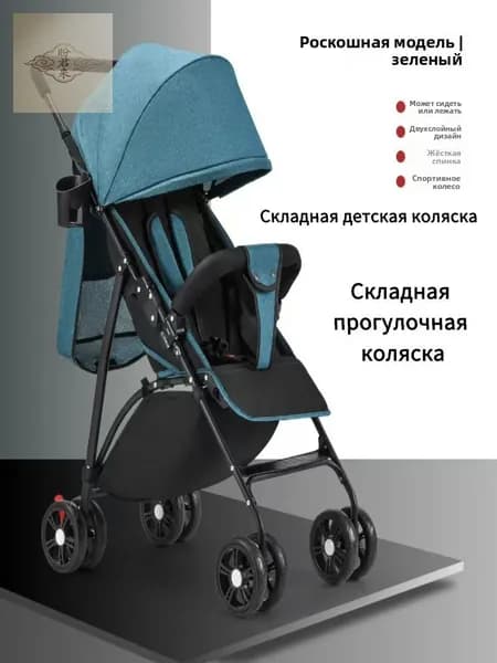 Коляска прогулочная, легкая 5 кг, алюминий, большие колеса, для девочек и мальчиков, регулировка спинки до пол