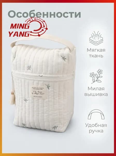 Сумка для мамы